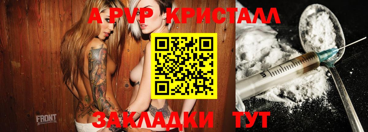 Alpha-PVP кристаллы Ростов-на-Дону