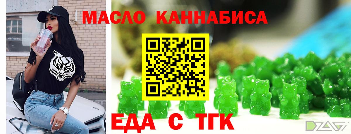 Ростов-на-Дону  Печенье с ТГК марихуана  Вход с VPN 