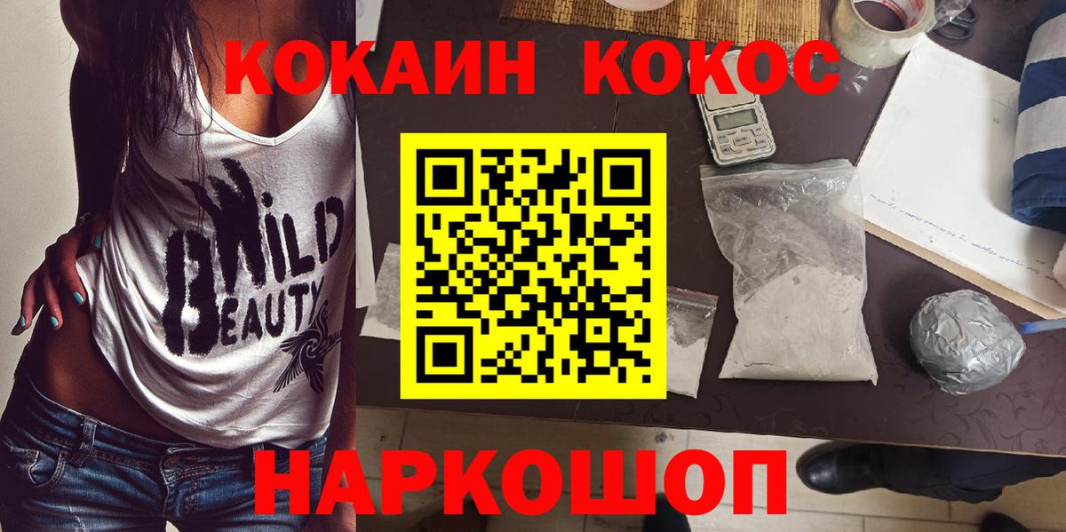 Кокаин Fish Scale Ростов-на-Дону