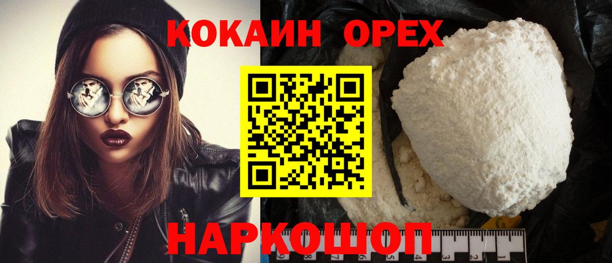 Кокаин  Кокаин 97%  COCAIN Columbia  Вход с VPN  Ростов-на-Дону 