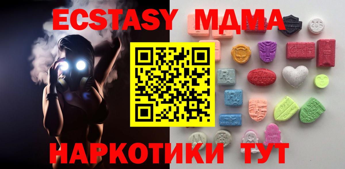 ЭКСТАЗИ таблы Ростов-на-Дону