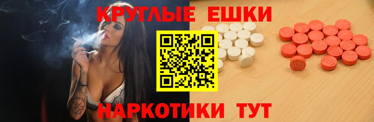 Экстази TESLA  ЭКСТАЗИ  Ростов-на-Дону  Вход с VPN 