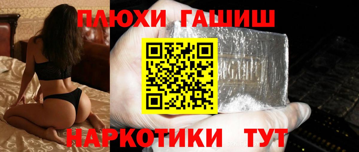 ГАШ хэш  ГАШИШ Ice-O-Lator  Ростов-на-Дону  наркотики  Вход с VPN 