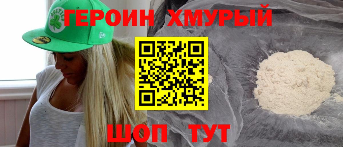 ГЕРОИН Афган Ростов-на-Дону