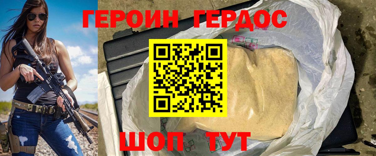 Героин VHQ  ГЕРОИН  Ростов-на-Дону  Вход с VPN 