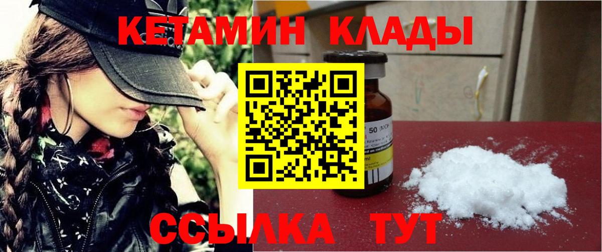 КЕТАМИН VHQ  Вход с VPN  Ростов-на-Дону    ссылки  Кетамин ketamine 