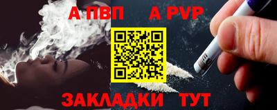 стафф Пыть-Ях