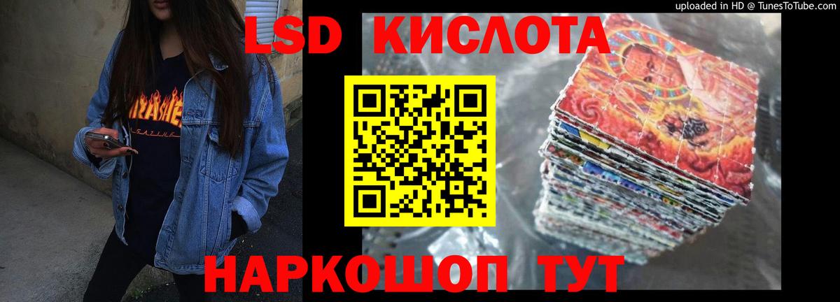 ЛСД экстази кислота Ростов-на-Дону