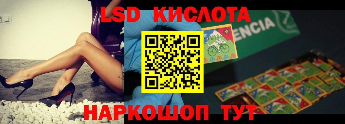 ЛСД экстази ecstasy  Вход с VPN  Ростов-на-Дону 
