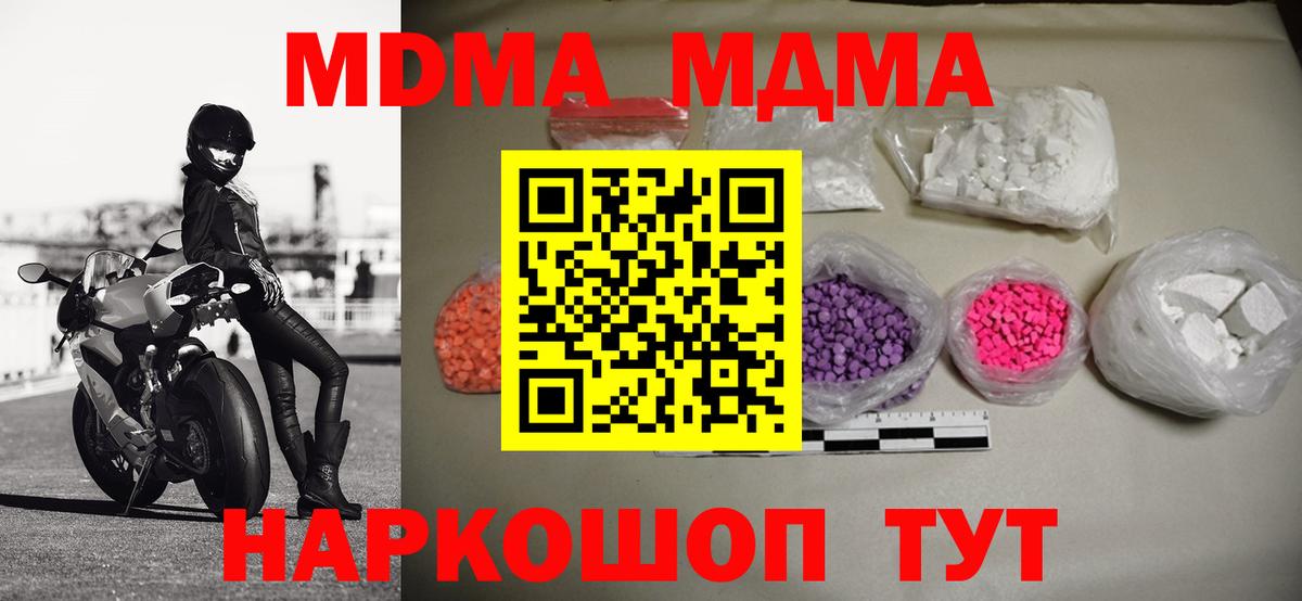MDMA кристаллы Ростов-на-Дону