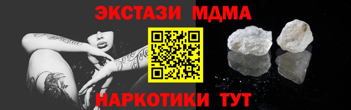 МДМА VHQ  Вход с VPN  Ростов-на-Дону  МДМА кристаллы 