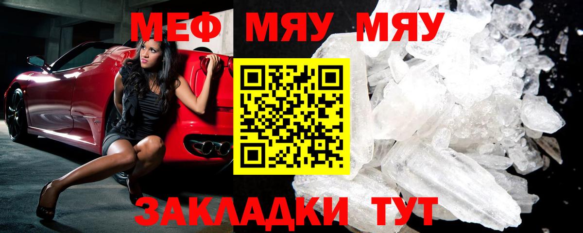 Меф мука Ростов-на-Дону