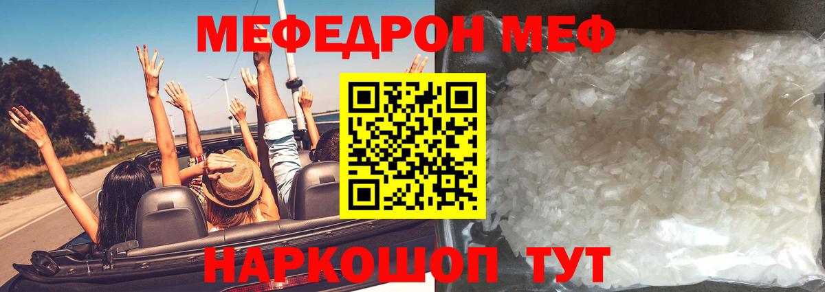 МЕФ мука  Меф mephedrone  Меф  OMG маркетплейс  Ростов-на-Дону  Вход с VPN  Мефедрон 