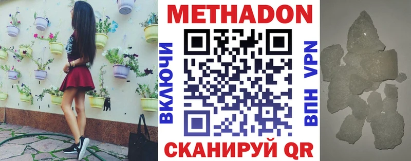 Метадон methadone  Ростов-на-Дону 