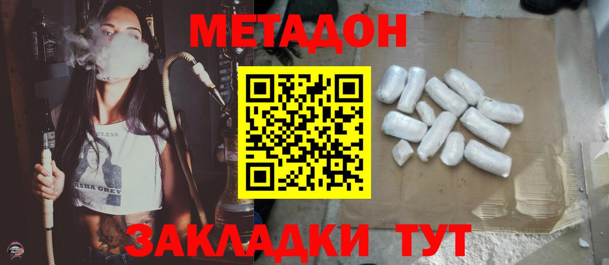 Ростов-на-Дону  МЕТАДОН белоснежный  МЕТАДОН белоснежный  Вход с VPN 