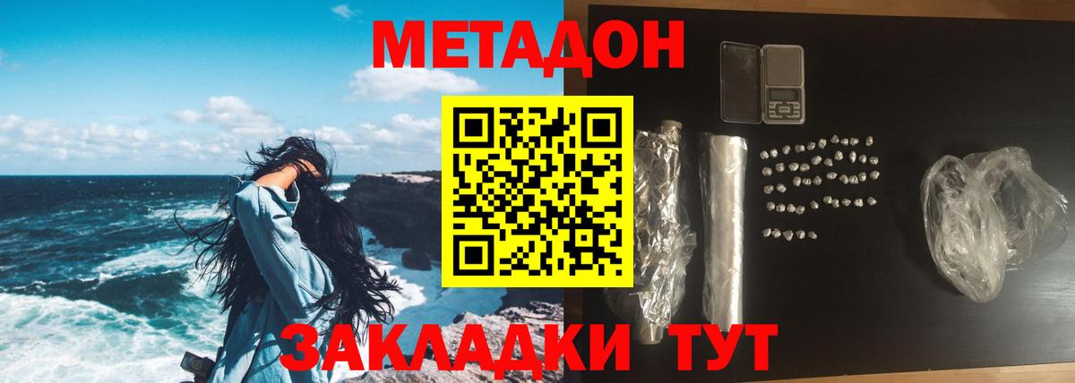 Метадон мёд Ростов-на-Дону