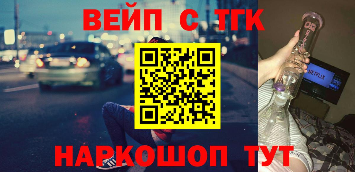 ТГК THC oil Ростов-на-Дону