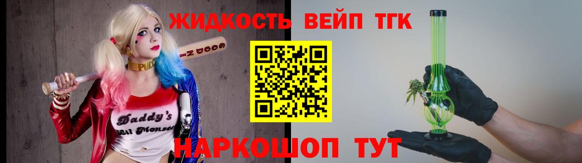 Ростов-на-Дону  Дистиллят ТГК вейп с тгк  Вход с VPN  Дистиллят ТГК вейп с тгк 