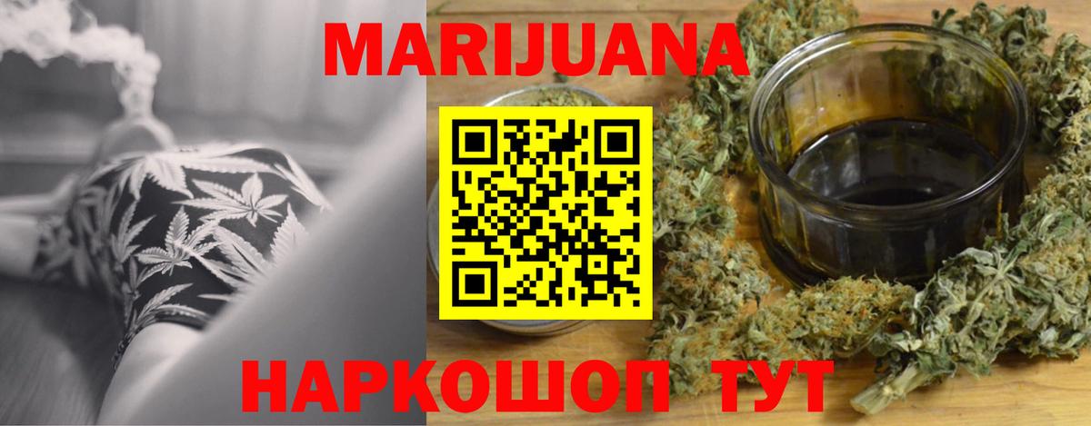 МАРИХУАНА LSD WEED Ростов-на-Дону