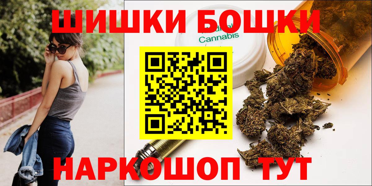 Бошки марихуана VHQ  Шишки марихуана MAZAR  Вход с VPN  Шишки марихуана Ganja  Ростов-на-Дону 
